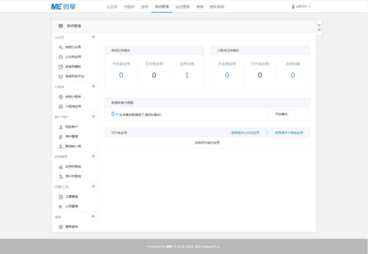 ΢��΢�Ź���ϵ�y(t��ng)���M�����d��ʹ�÷���