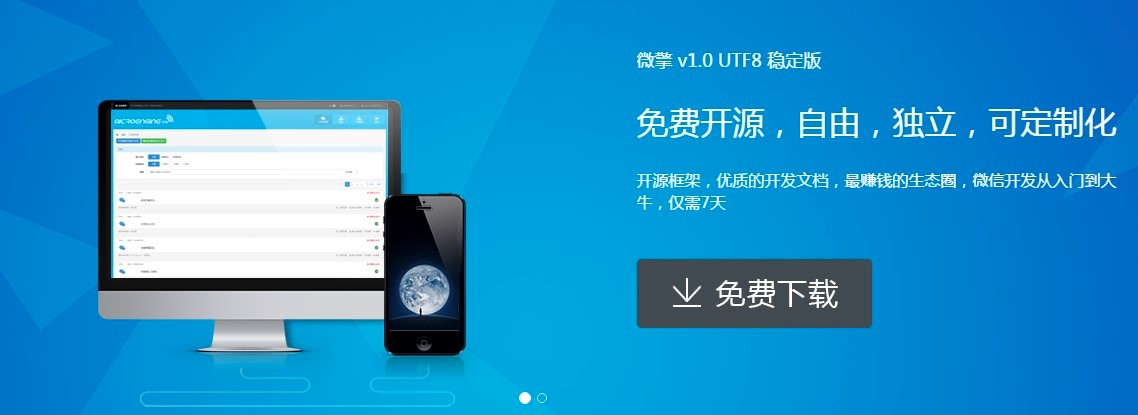 ΢��΢�Ź���ϵ�y(t��ng)���M�����d��ʹ�÷���