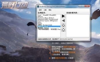 borderless gaming���b�̳̽�B