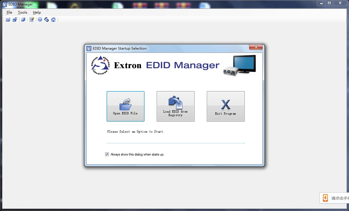 EDID Manager�������c(di��n)�Ͱ��b�̌W(xu��)