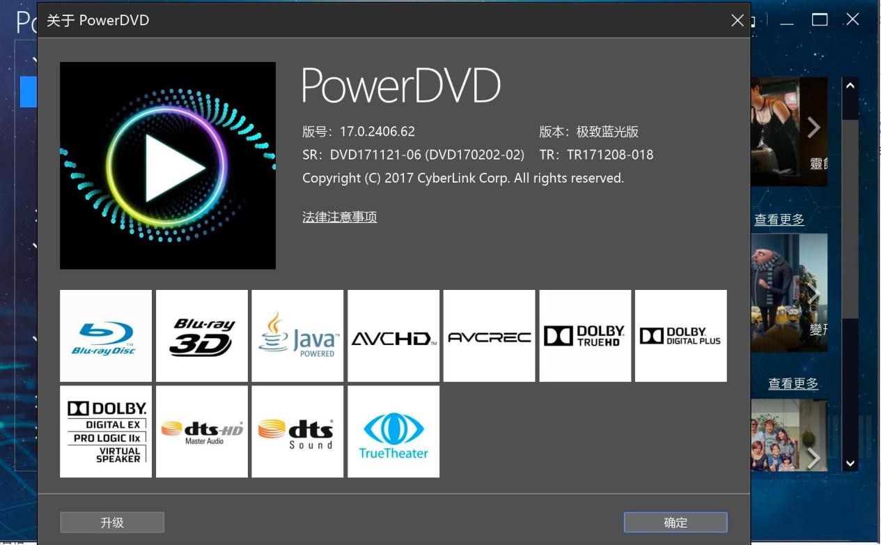 PowerDVD����4k�{��ԭ�P����ܛ��������ɫ��B