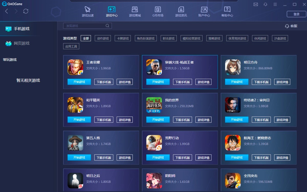 QAQGame�Α��������Ԕ����B�����M���d