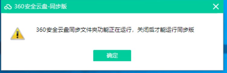 360��ȫ�ƱPͬ���ļ��Aʹ�ý̌W