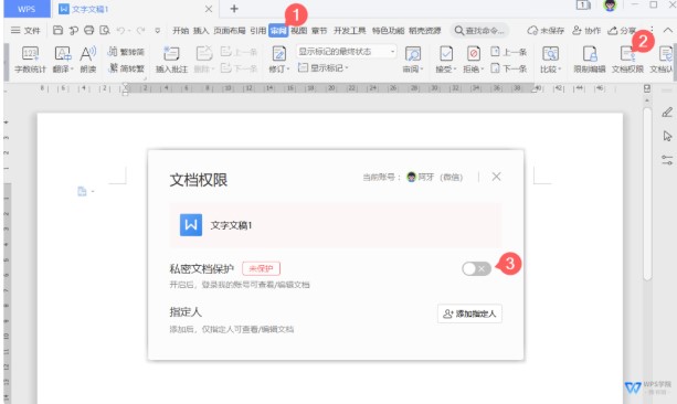 �������ʹ��WPS2019�M���ı��֏�(f��)