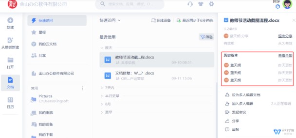 �������ʹ��WPS2019�M���ı��֏�(f��)