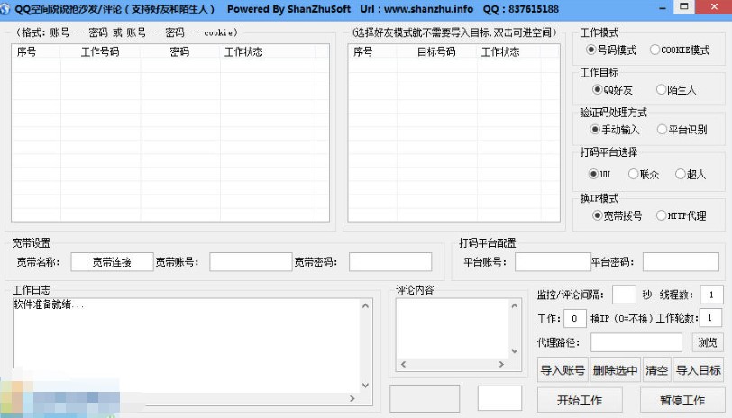 ɽ�iQQ���g�f�f��ɳ�l�uՓ���dʹ�Î���