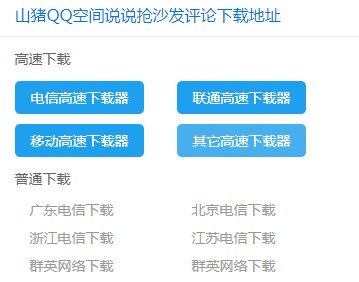 ɽ�iQQ���g�f�f��ɳ�l�uՓ���dʹ�Î���