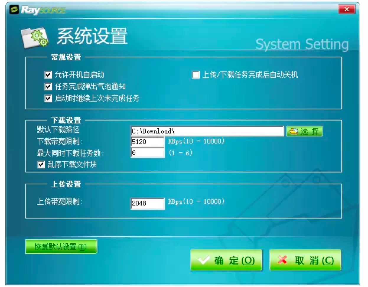 ��ν�QRaySource�W�P���d�ٶ�Խ��Խ������r��