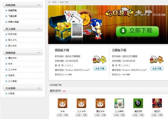 80�Α�������ΰ��b��80�Α����ĈD�İ��b�̌W