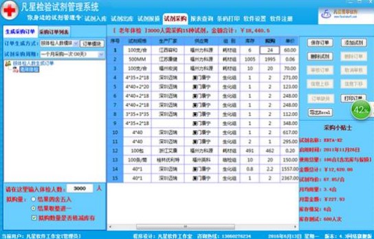 ���Ǚz�ԇ������ϵ�y(t��ng)��ُӆ��Ԕ���B