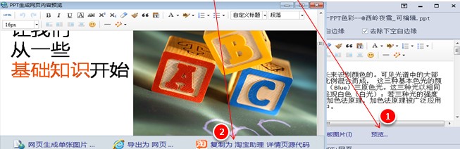 ���ʹ��ppt�������������Ԍ���ؐԔ�����