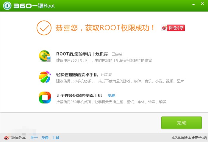 360һ�Iroot�ٷ��氲�bʹ�ý̳�