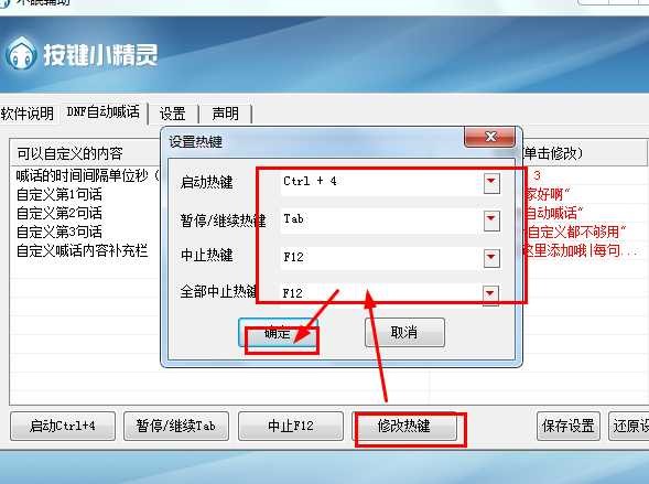 dnf��Ԓ���߹��ܼ��Α�ʹ�ý�B