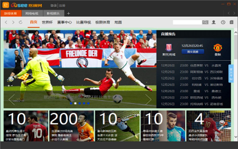 UUSee�W(w��ng)�j(lu��)�ҕܛ��������B��Ԕ��(x��)���b�̳�