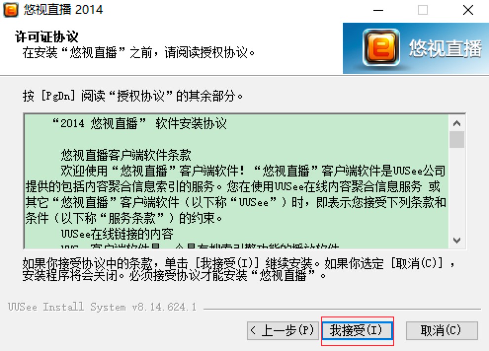 UUSee�W(w��ng)�j(lu��)�ҕܛ��������B��Ԕ��(x��)���b�̳�