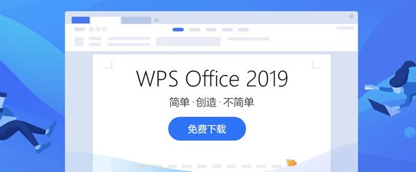 WPS2019�ęn��ͬ�����~̖(h��o)�����̌W(xu��)