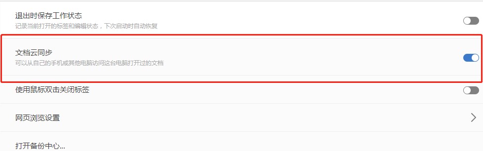 WPS2019�ęn��ͬ�����~̖(h��o)�����̌W(xu��)