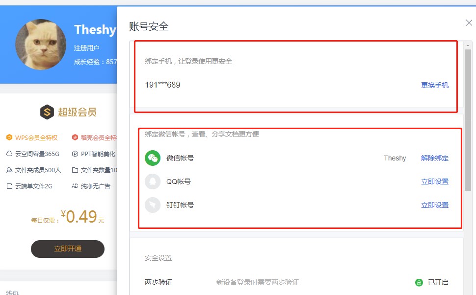 WPS2019�ęn��ͬ�����~̖(h��o)�����̌W(xu��)