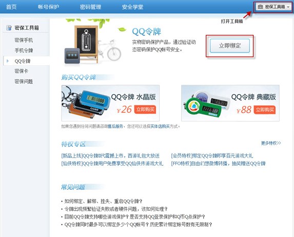 qq�������dʹ���f��������QQ���ƽ�B