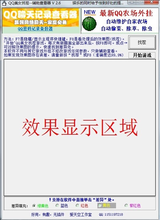 qq��Ů�Ҳ��o������QQ����Ҳ�鿴��ʹ�÷���