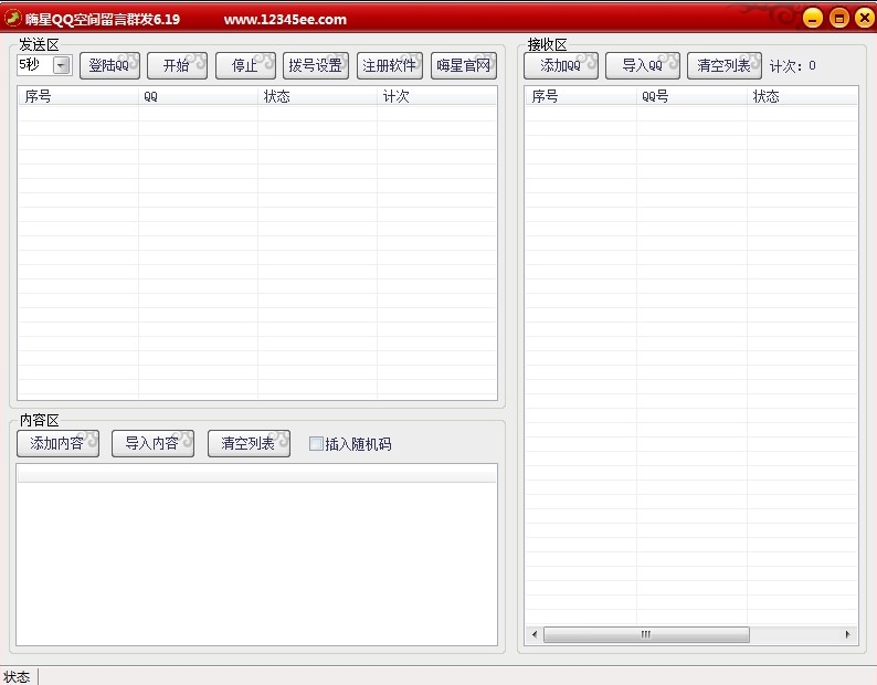 ����Ⱥ�l(f��)������qq���g����Ⱥ�l(f��)��ʹ�ý̳�