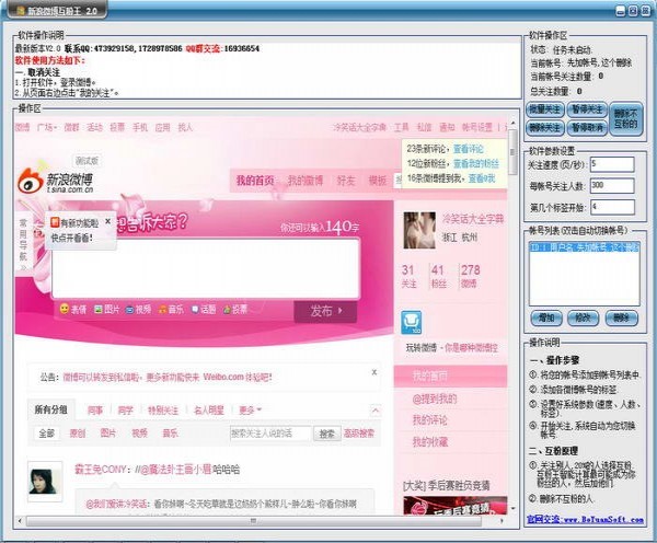 ΢������ܛ��ʹ�÷���