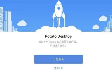 potato���b��B�͹��ܽ�B