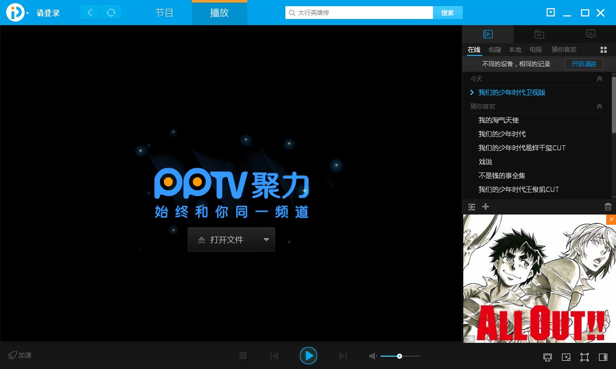 PPTV�W�j�ҕ���c��B�Ͱ��b���E