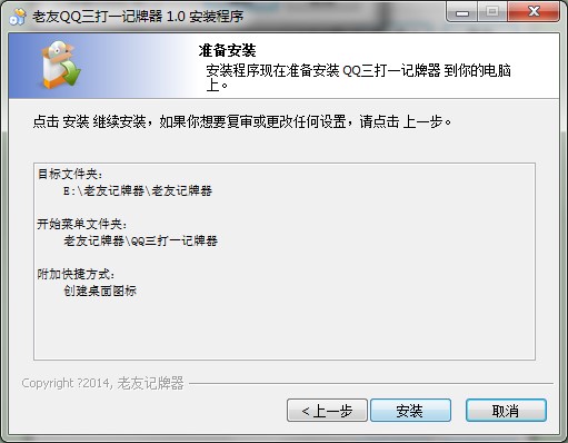 ����QQ����һӛ������ΰ��b���D�İ��b�̌W