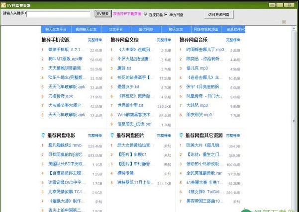 EV�W(w��ng)�P��������ʹ�÷���