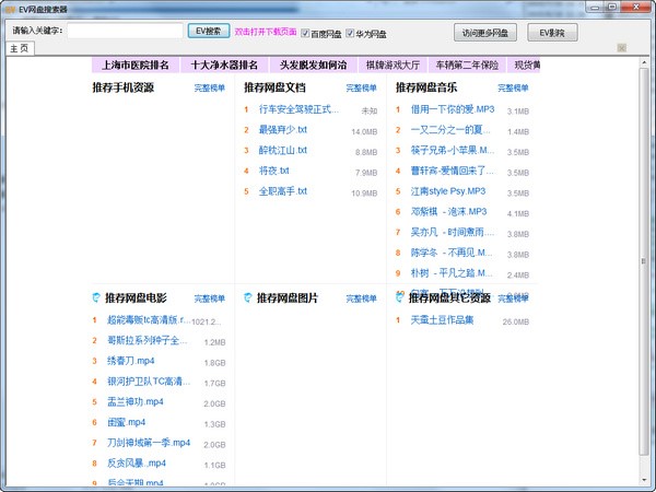 EV�W(w��ng)�P��������ʹ�÷���