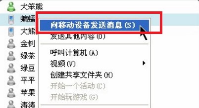 Windows Live Messenger���bʹ�ý̌W(xu��)
