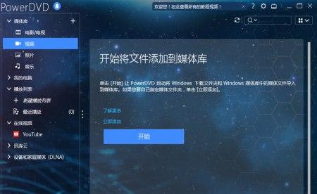 powerdvd �ٷ����d