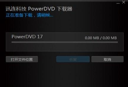 powerdvd �ٷ����d