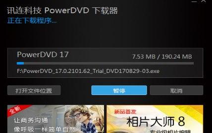 powerdvd �ٷ����d