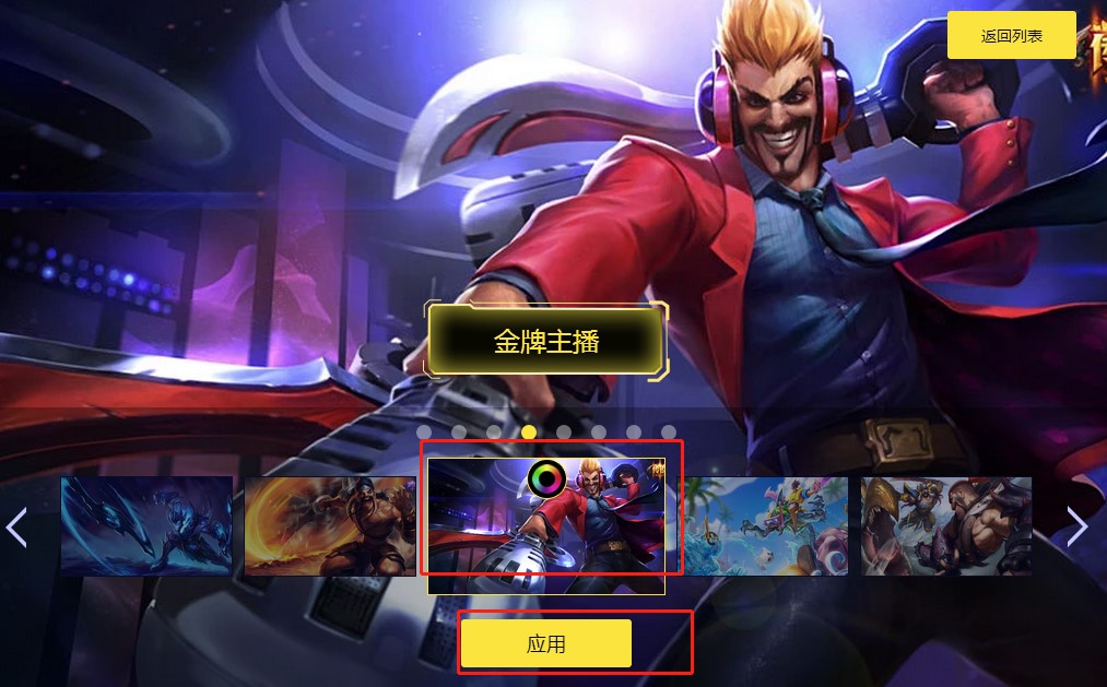 �������ʹ��LOL�ٌ�����QƤ�w