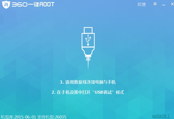�������ʹ��360һ�Iroot�@ȡ�֙C(j��)��(qu��n)��