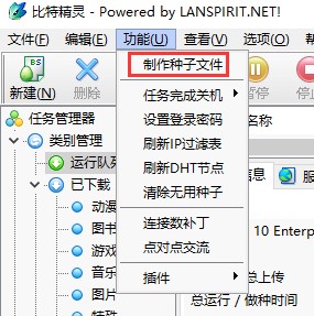 ���ؾ��`��BitSpirit��ʹ�ü��������N�ӷ���