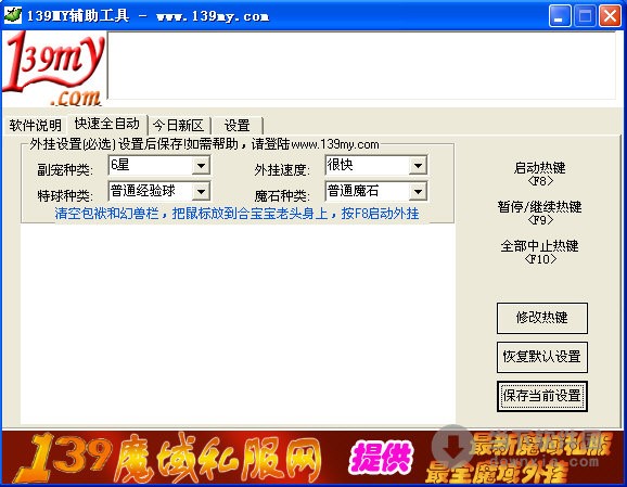  139ħ���o�����߼�ħ���Ԍm�����x���Խ�B