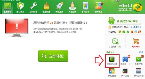 ׌360������ŵ��΄�(w��)�ڵķ���