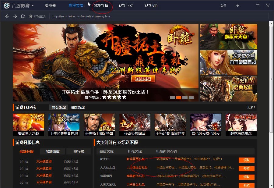 �ٶ�Ӱ�����������ֱؿ��Ŀ�������ʹ�ü���