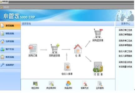 С�ܼ�ERP�ٷ����d