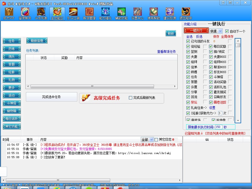 vic����ʥ��ʿ�������c��ʹ�ý̌W