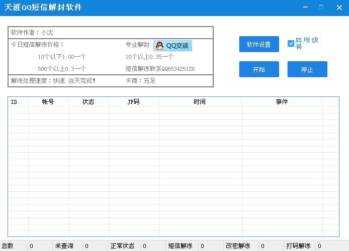 qq���Ž��������QQ���Ž��ܛ����ʹ�÷���
