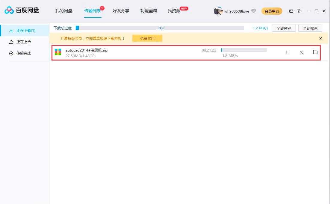 �ٶȾW(w��ng)�P�͑��������d�ļ���Ԕ���̳�