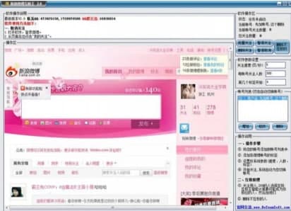 ��ôʹ������΢��������