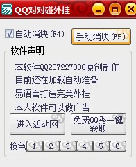 QQ�����������ʲô�ã����ʹ��