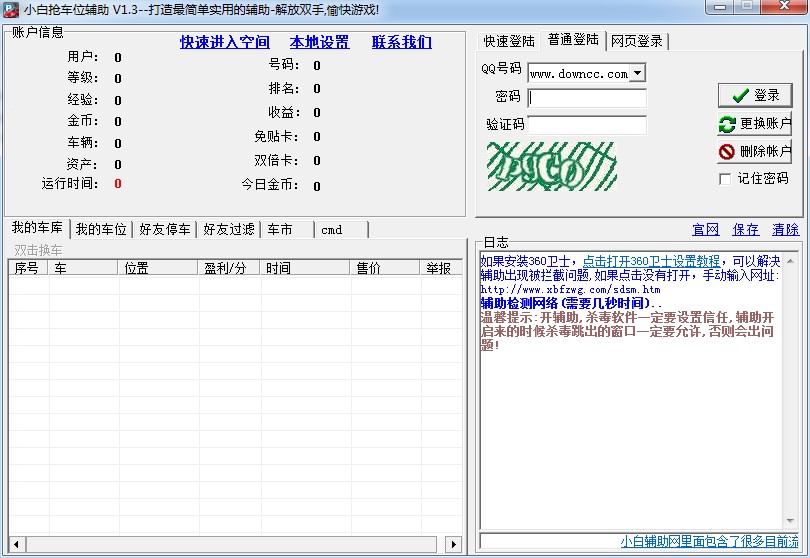 ��܇λ���֣�С��qq��܇λ�o����ʹ�÷���