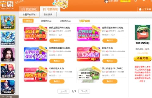 �C�Α�ƽ�_���b�̳̺͹��ܽ�B