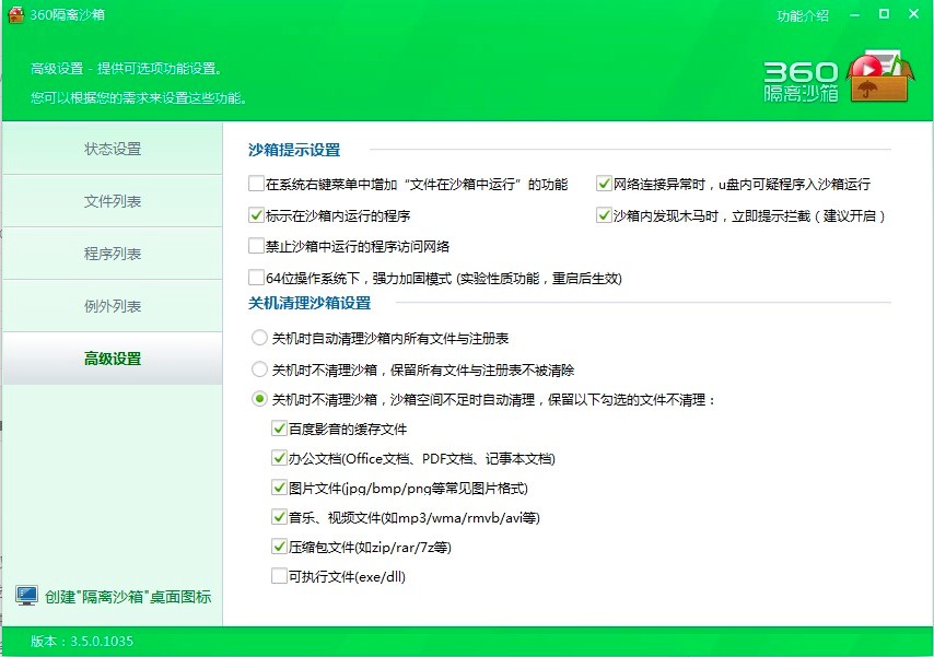 360���xɳ�䪚���湦����ɫ��B��ʹ���f��